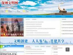 Sites similar to shenzhouwenming.com