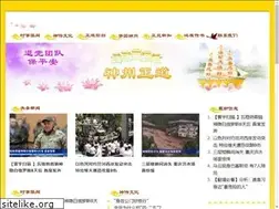 Sites similar to shenzhouzhengdao.org