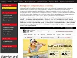 Sites similar to sheonshopping.ru