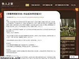 Sites similar to shepherdhome.wordpress.com