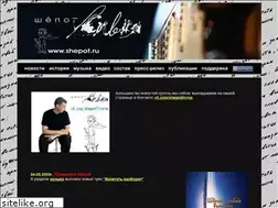 Sites similar to shepot.ru