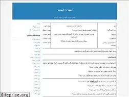 Sites similar to sher-adab.blogfa.com