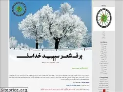 Sites similar to sher3epid.blogfa.com