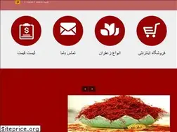 Sites similar to sherafatsaffron.ir