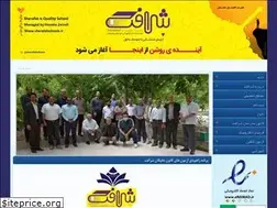 Sites similar to sherafatschools.ir