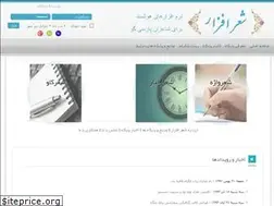 Sites similar to sherafzar.ir