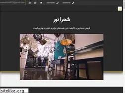 Sites similar to sheralight.ir