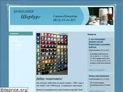 Sites similar to sherburg.com