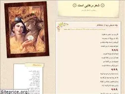 Sites similar to shere-parsi.blogfa.com