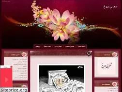 Sites similar to sherebidoroogh.blogfa.com