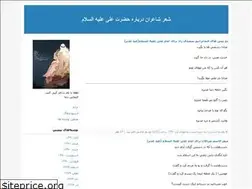 Sites similar to shereemamali.blogfa.com