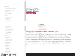 Sites similar to sheregesh-hotels.ru