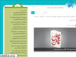 Sites similar to shereheyat.ir