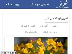 Sites similar to shereno.ir