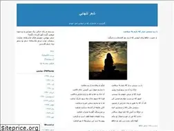 Sites similar to sheretanhaei.blogfa.com