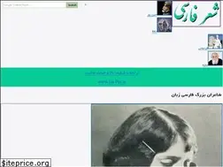 Sites similar to sherfarsi.ir