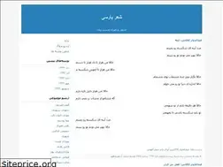 Sites similar to sherfarsi1.blogfa.com