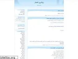 Sites similar to sherhayeman.blogfa.com
