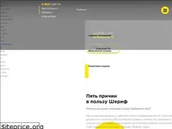 Sites similar to sheriff.com.ua