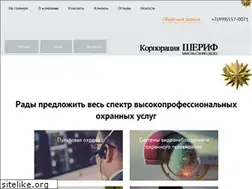 Sites similar to sheriff.ru