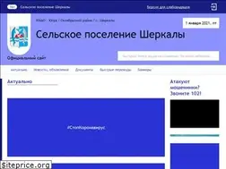 Sites similar to sherkaly-adm.ru