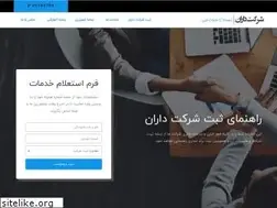 Sites similar to sherkatdaran.com