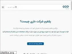 Sites similar to sherkatdari.com