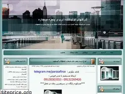 Sites similar to sherkathaye-upvc.blogfa.com