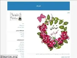 Sites similar to sherlarem.blogfa.com