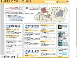 Sites similar to sherlock-hound.net