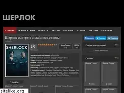 Sites similar to sherlock-online.ru