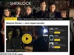 Sites similar to sherlock-tv.ru
