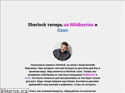 Sites similar to sherlock.store