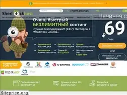 Sites similar to sherlockhost.ru