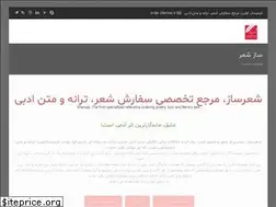 Sites similar to shersaz.ir