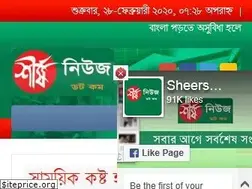 Sites similar to shershanews24.com