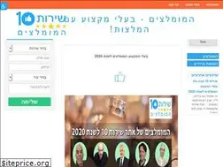 Sites similar to sherut10.co.il