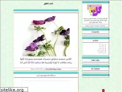 Sites similar to sheshom-golha.blogfa.com