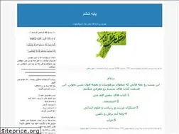 Sites similar to sheshom1391.blogfa.com