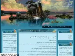Sites similar to sheshomeghasedak.blogfa.com