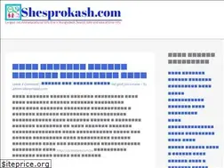 Sites similar to shesprokash.com