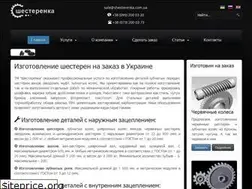 Sites similar to shesterenka.com.ua