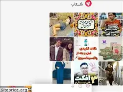 Sites similar to shetab.app