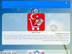 Sites similar to shetab24.ir
