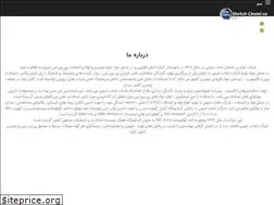 Sites similar to shetabchemi.com