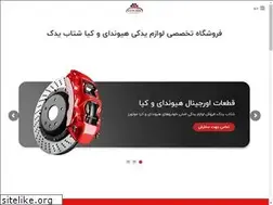 Sites similar to shetabyadak.com