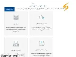 Sites similar to shetco.ir