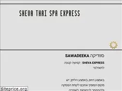 Sites similar to shevaexpress.co.il