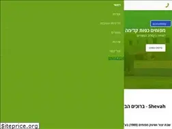 Sites similar to shevah.co.il
