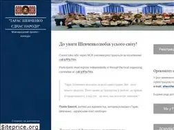 Sites similar to shevchenkoup-new.com